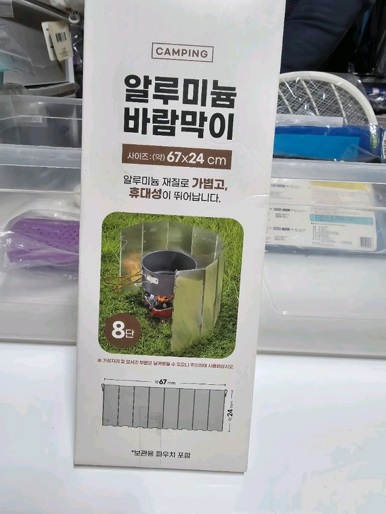 (4가지 한방) 캠핑용품(의자, 바람막이, 랜턴, 목베개) 이미지