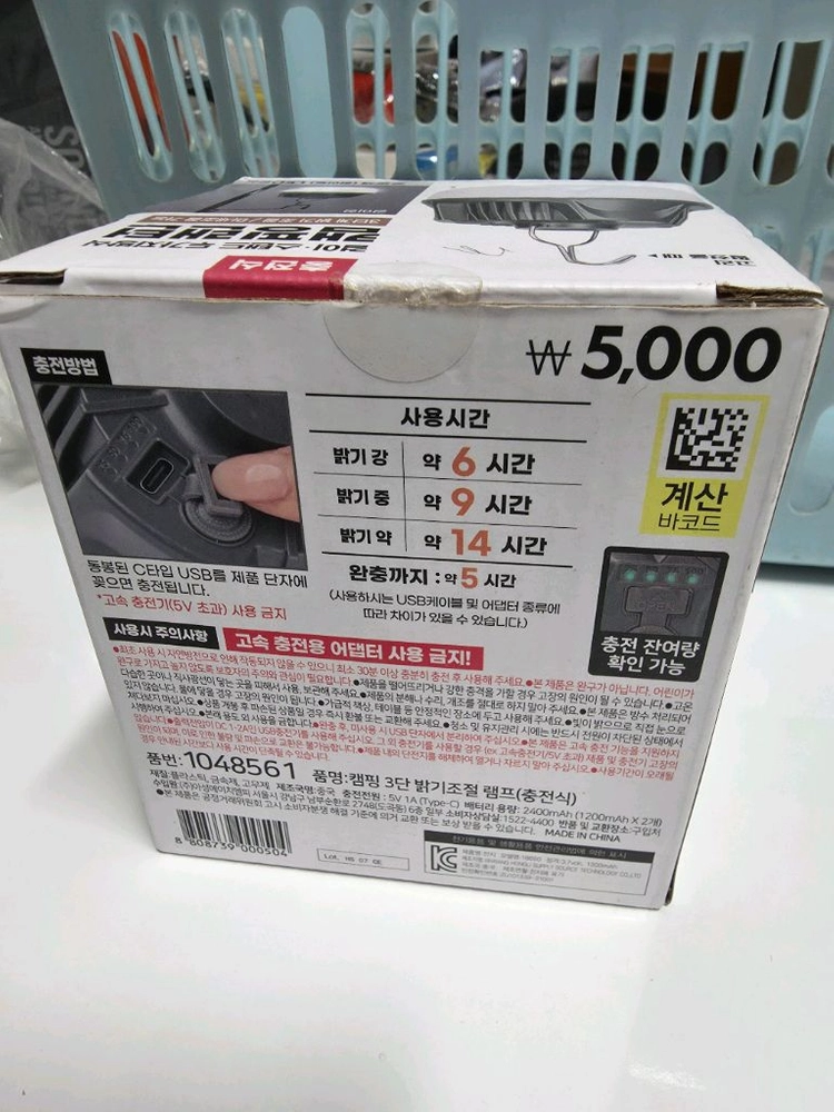 (4가지 한방) 캠핑용품(의자, 바람막이, 랜턴, 목베개) 이미지