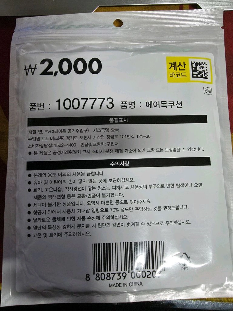 (4가지 한방) 캠핑용품(의자, 바람막이, 랜턴, 목베개) 이미지