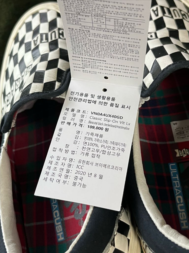 반스볼트 X 바라쿠타 슬립온 이미지