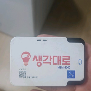 생각대로 카드리더기 이미지