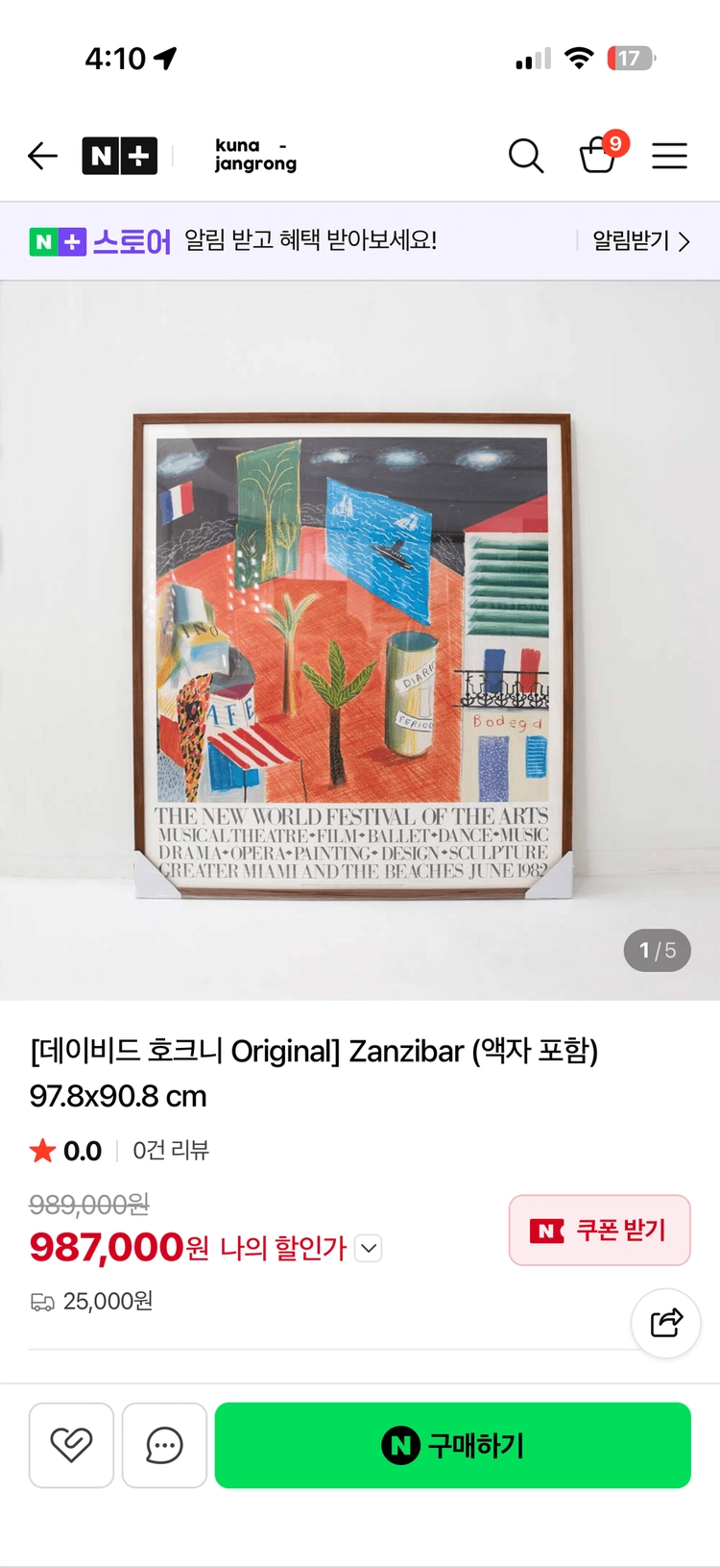 데이비드 호크니 오리지널 포스터 액자 Zanzibar 판매합니다. 이미지