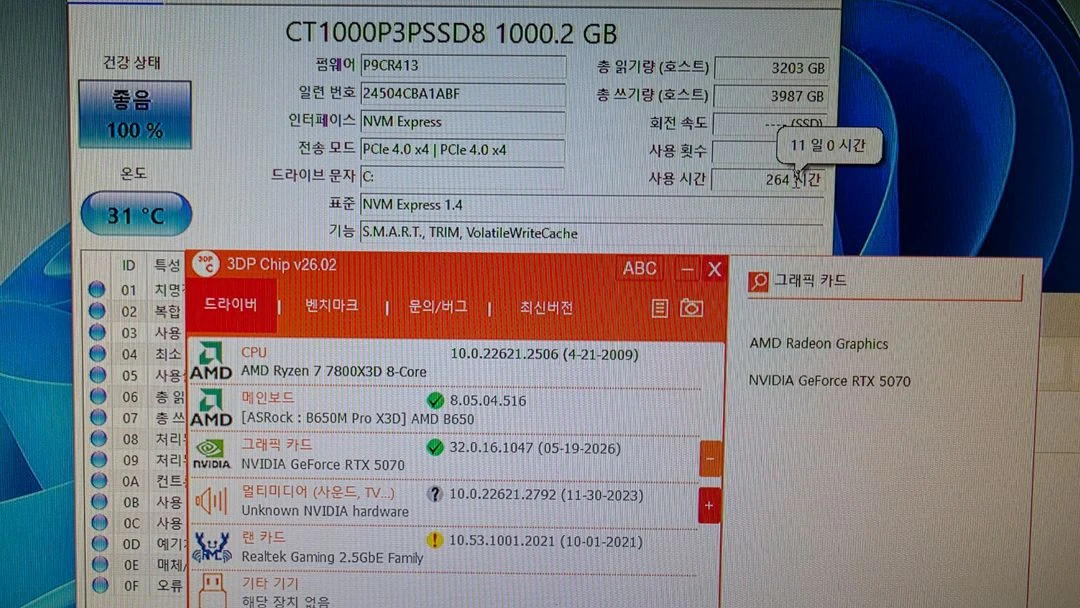 라이젠 7800x3d rtx5070 컴퓨터 본체 이미지