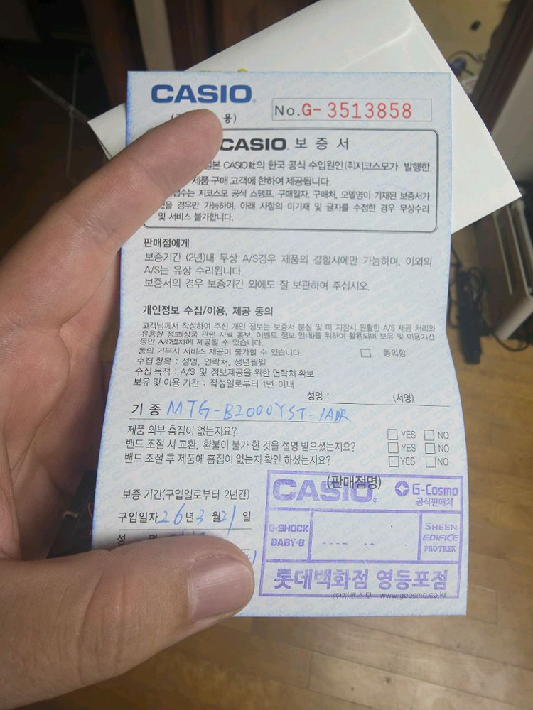지샥 스톰체이서 MTG-B2000YST 이미지