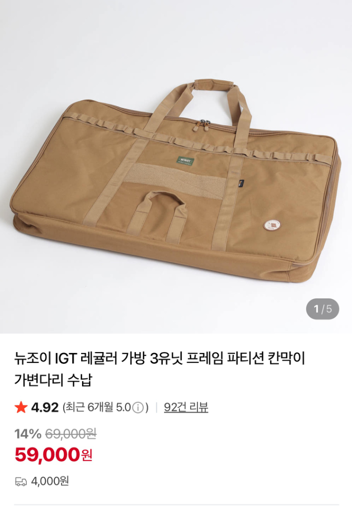 스노우피크 igt 테이블 세트 이미지