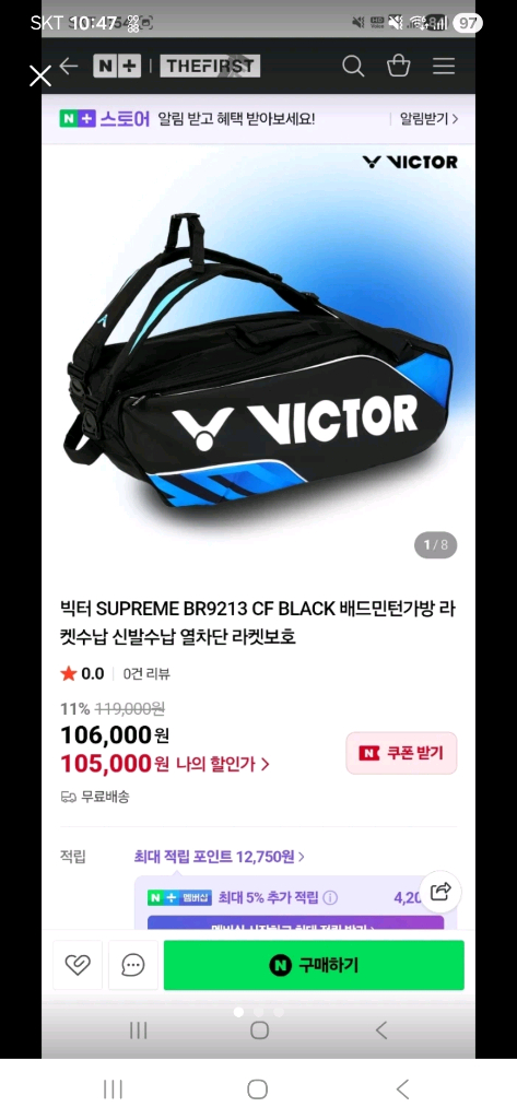 배드민턴 가방 백팩 빅터 SUPREME BR9213 이미지