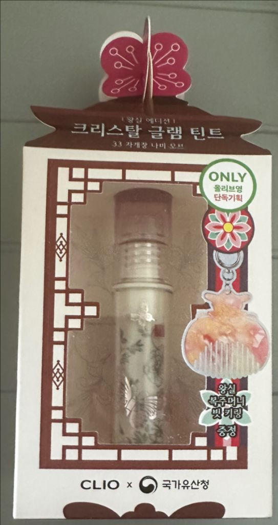 클리오 뮤즈 마스터 팔레트(새상품)&클리오 크리스탈 글램 틴트(새상품)팔아요.따로 팔지 않고요 반값택배X 에눌X 이미지