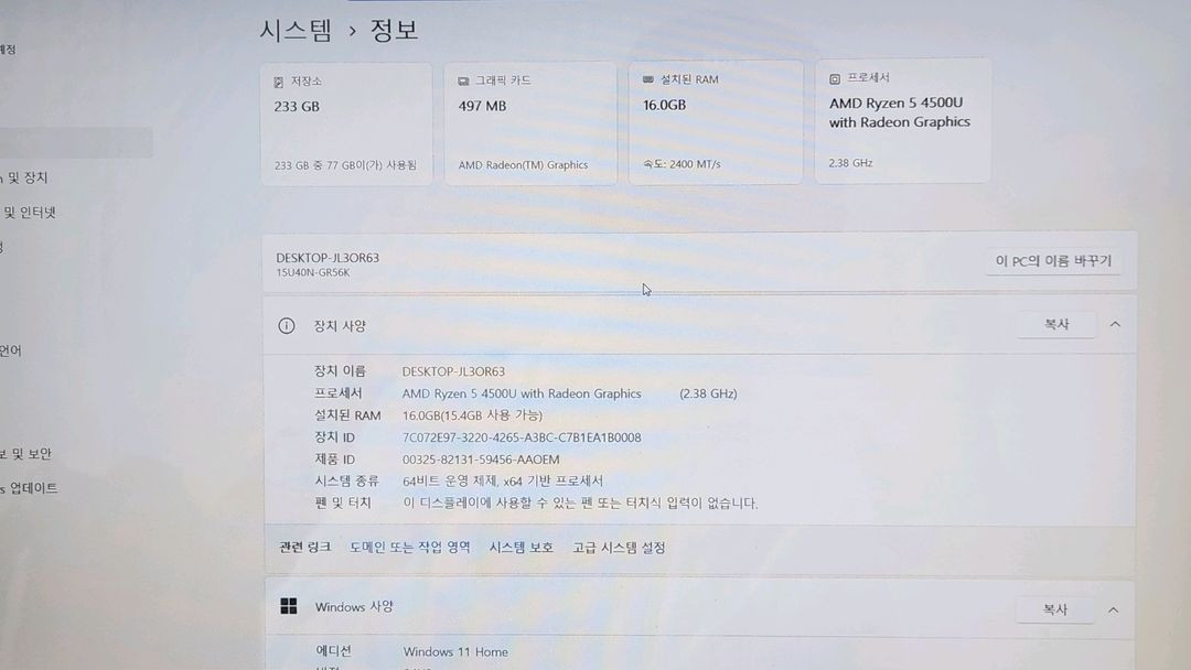 LG 15U40N 라이젠5-3세대 고사양 A급 노트북_SSD250GB_램16GB 이미지