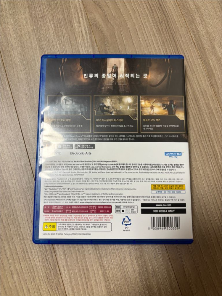 ps5 데드스페이스 리메이크 (2023) 판매합니다 이미지