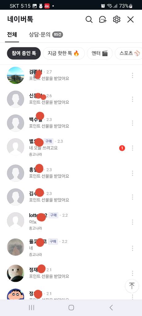 94%)네이버페이 포인트 94%에 삽니다,컬쳐캐시88% 이미지