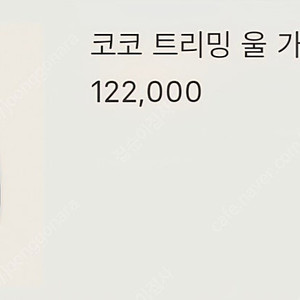 시에sie 코코 트리밍 울 가디건 + 니트 블루믹스 S 세트 택달린 새상품 이미지