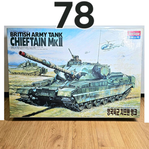 78번 [토이스타] 모터동력 1/25 영국 치프틴 Mk.II 이미지