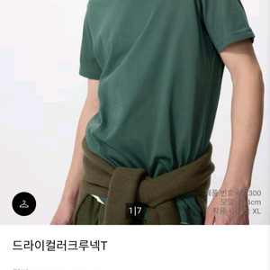 [새상품]유니클로 드라이 컬러 크루넥 U넥 유넥 반팔 티셔츠 다크그린 이미지
