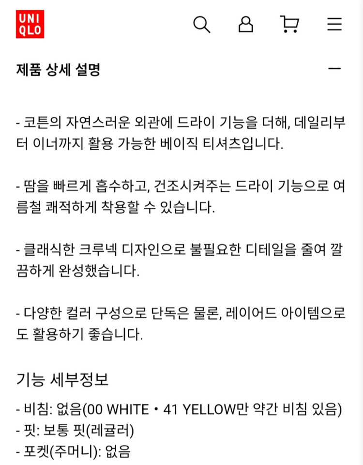 [새상품]유니클로 드라이 컬러 크루넥 U넥 유넥 반팔 티셔츠 다크그린 이미지