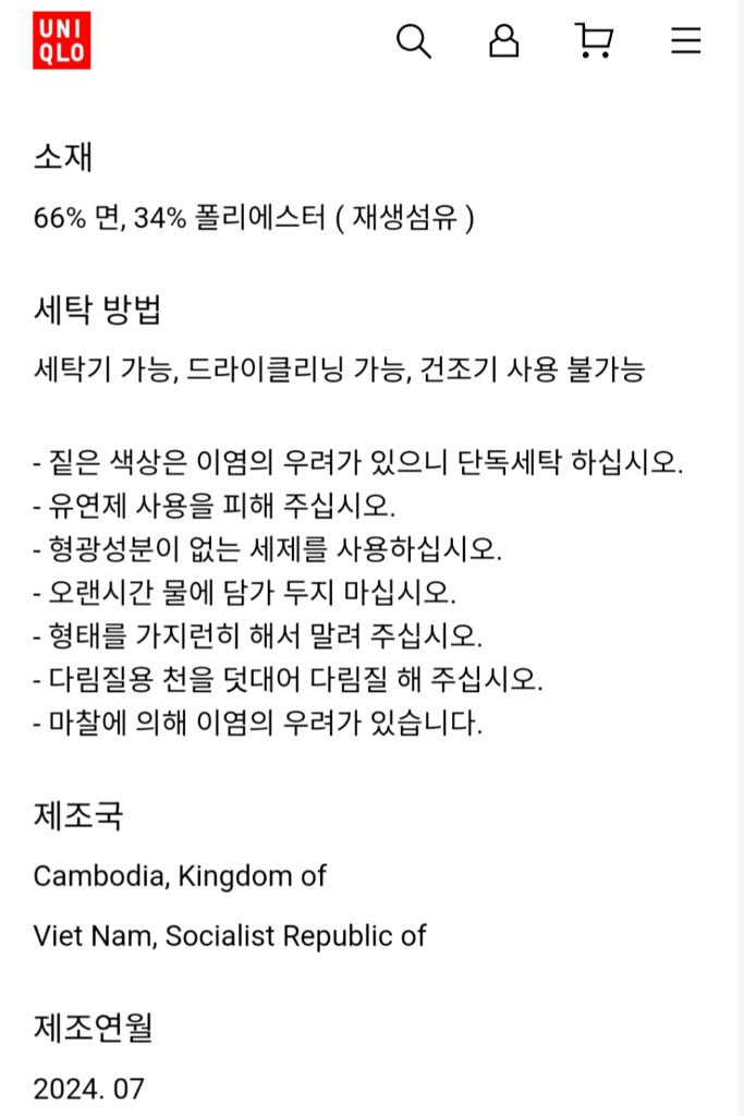 [새상품]유니클로 드라이 컬러 크루넥 U넥 유넥 반팔 티셔츠 다크그린 이미지