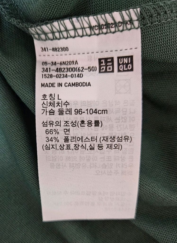 [새상품]유니클로 드라이 컬러 크루넥 U넥 유넥 반팔 티셔츠 다크그린 이미지