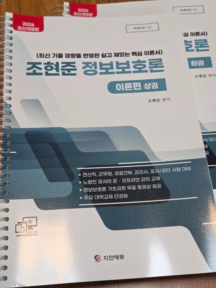 공무원) 2026 문동균 한국사 한 권으로 모든 것을 정리하는 판서노트, 2026 해커스공무원 실전동형모의고사 영어 이미지