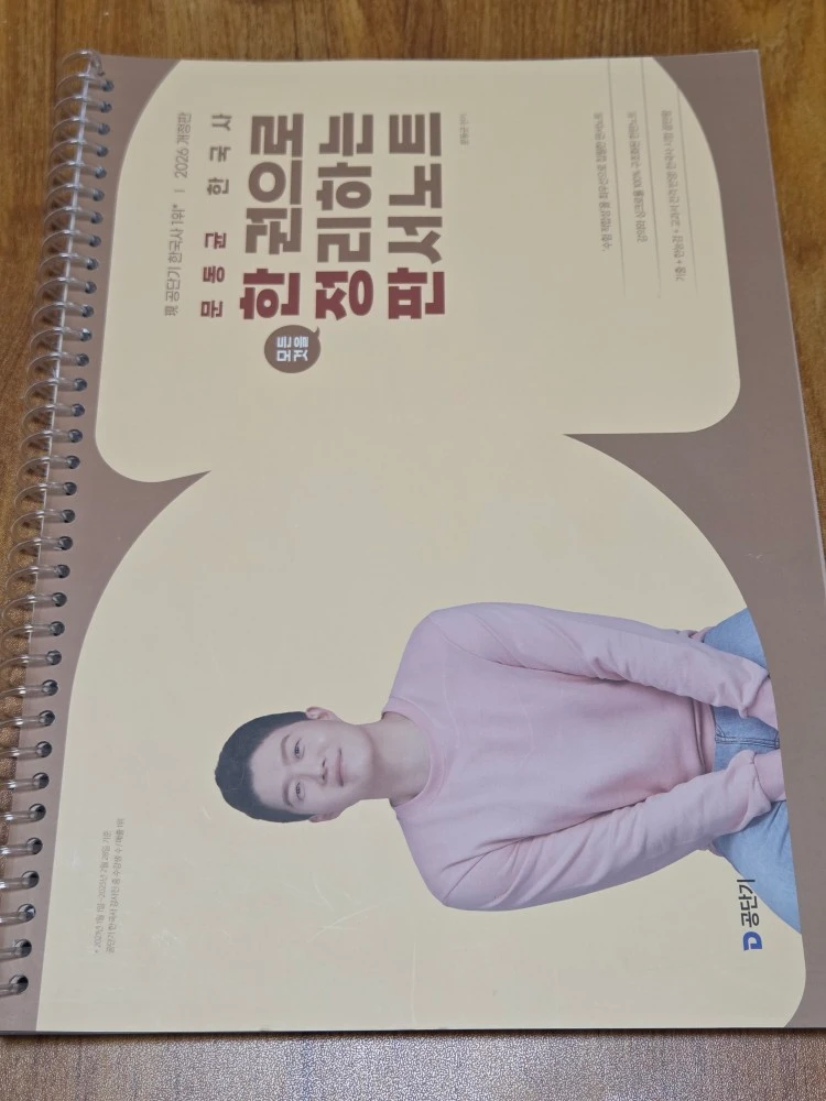 공무원) 2026 문동균 한국사 한 권으로 모든 것을 정리하는 판서노트, 2026 해커스공무원 실전동형모의고사 영어 이미지
