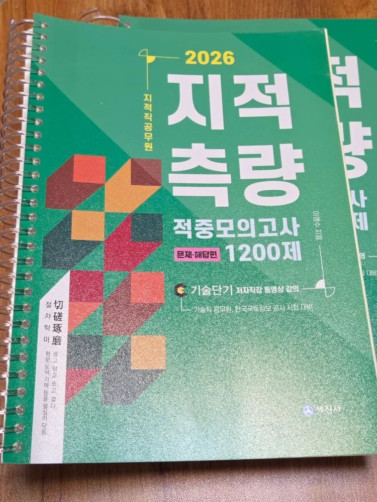 공무원) 2026 문동균 한국사 한 권으로 모든 것을 정리하는 판서노트, 2026 해커스공무원 실전동형모의고사 영어 이미지