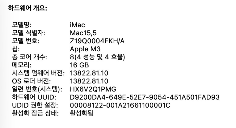 아이맥 24인치 M3 512GB SSD(애케어27년4월까지) 이미지