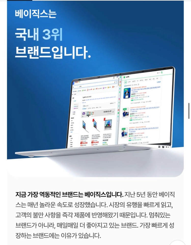 베이직북16 Pro 16GB/512GB 한컴가득패키지 노트북 이미지