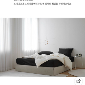 스테이모어 침대 파운데이션 퀸사이즈 판매해요 이미지