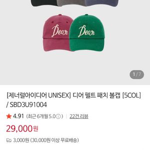 제너럴아이디어 펠트패치 볼캡 이미지