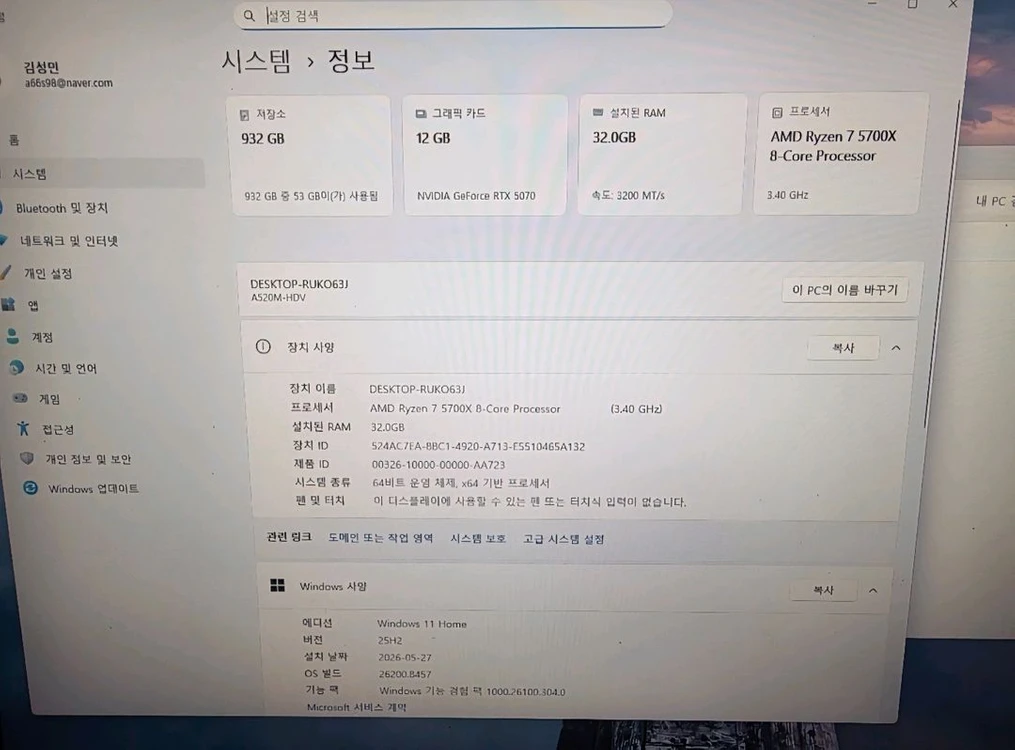 고사양 게이밍 컴퓨터 본체 판매합니다 이미지