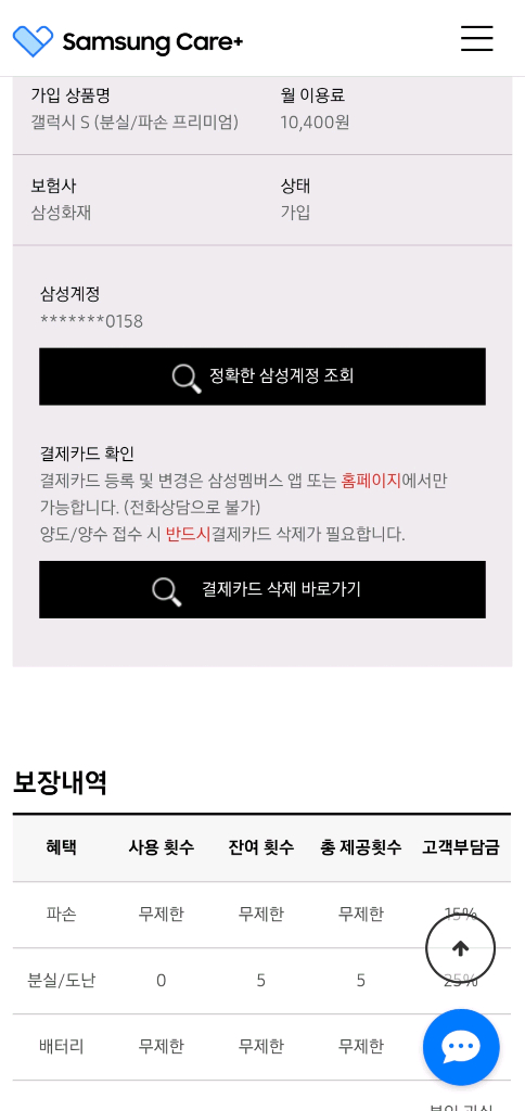 삼성 갤럭시 S26 울트라 512G 블랙 풀박스 삼성케어 이미지