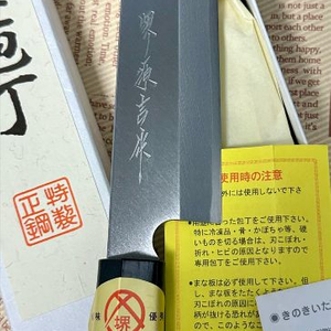 사시미칼210mm(백지2호) 이미지