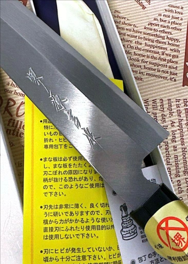 사시미칼210mm(백지2호) 이미지