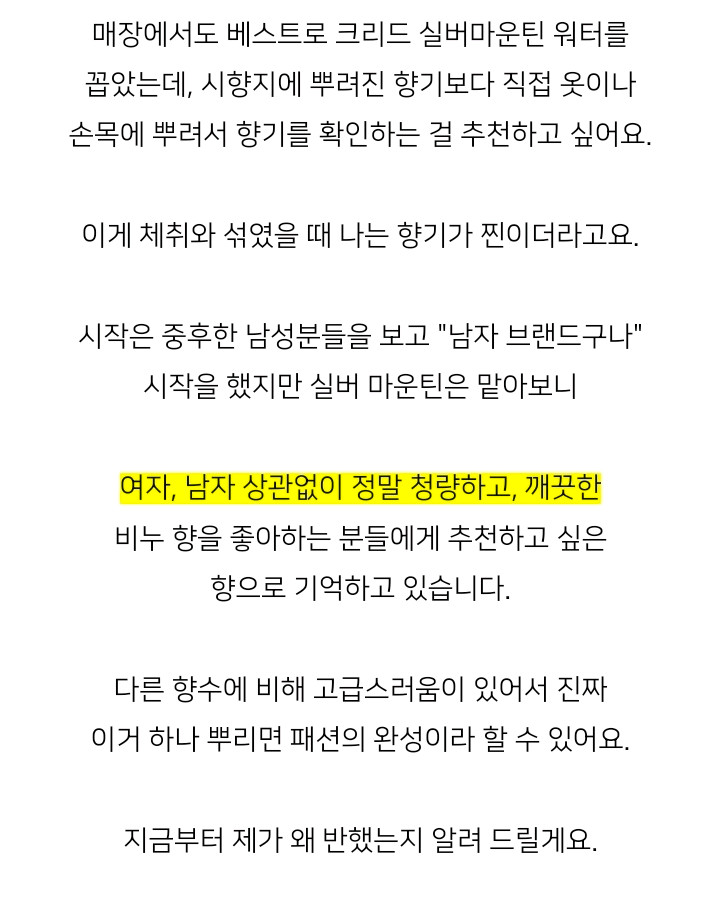 크리드 실버 마운틴 워터 오드퍼퓸 향수 100ml 미개봉 새상품 쇼핑백 이미지