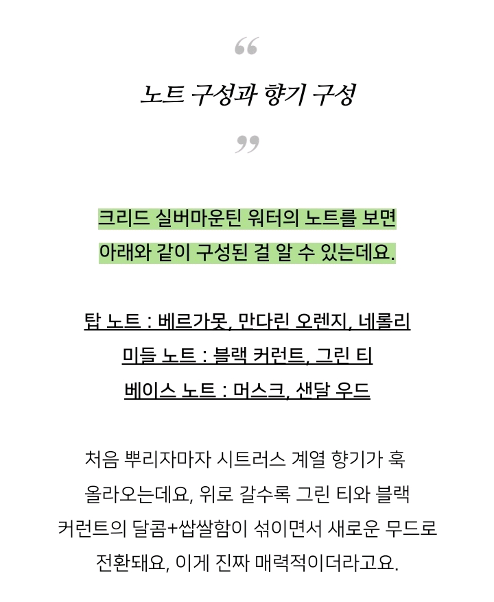 크리드 실버 마운틴 워터 오드퍼퓸 향수 100ml 미개봉 새상품 쇼핑백 이미지