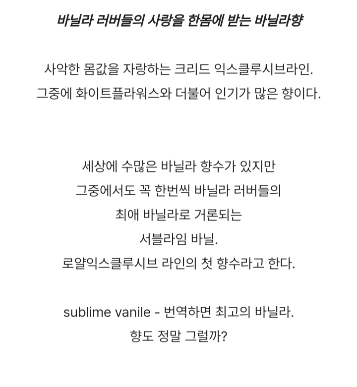 급쳐 크리드 서블라임 바닐라 로얄 익스클루시브 여성향수 75ml 미개봉 새상품 쇼핑백 이미지