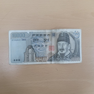 만원 구권 지폐 이미지