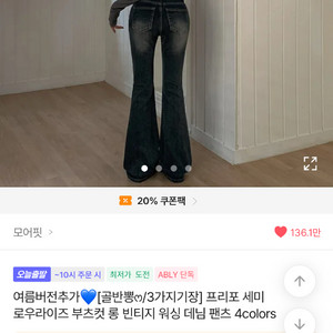로우라이즈 부츠컷 청바지 블랙s 이미지
