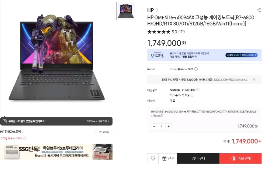 HP 오멘 고성능 게이밍 노트북/RTX3070Ti 이미지