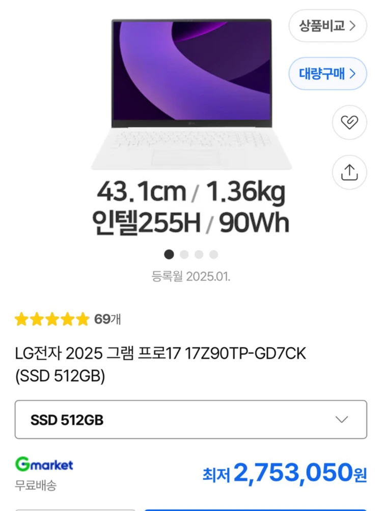 LG전자 2025 그램 프로17 17Z90TP-GD7CK (SSD 512GB) 이미지