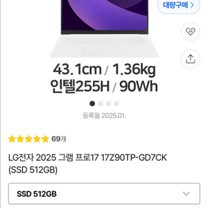 LG전자 2025 그램 프로17 17Z90TP-GD7CK (SSD 512GB)