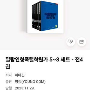 밀랍인형폭렬학원가 구판 구해요 이미지