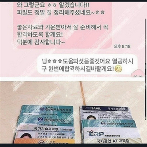 전산회계1급,세무1,2급,세무회계2급,tat1급.재경관리사 합격자 완전 정리 족보 이미지