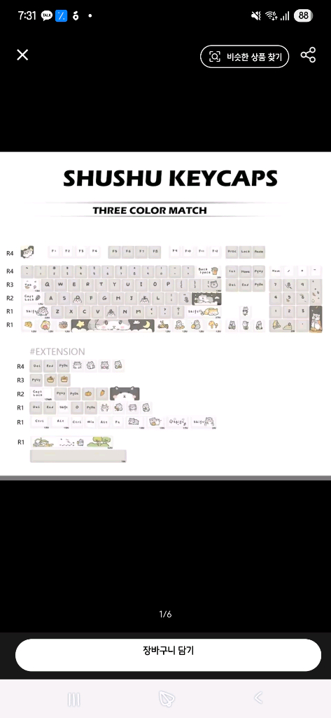 132키 pbt cherry 프로파일 베이지 햄스터 키캡 세트 이미지