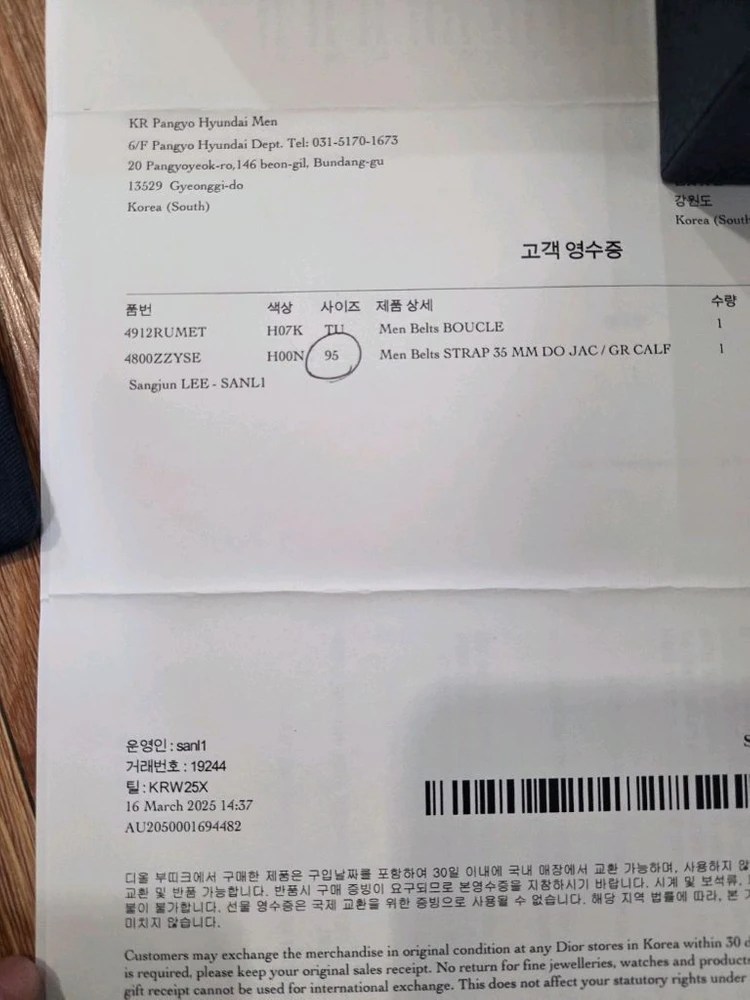 디올 벨트 이미지