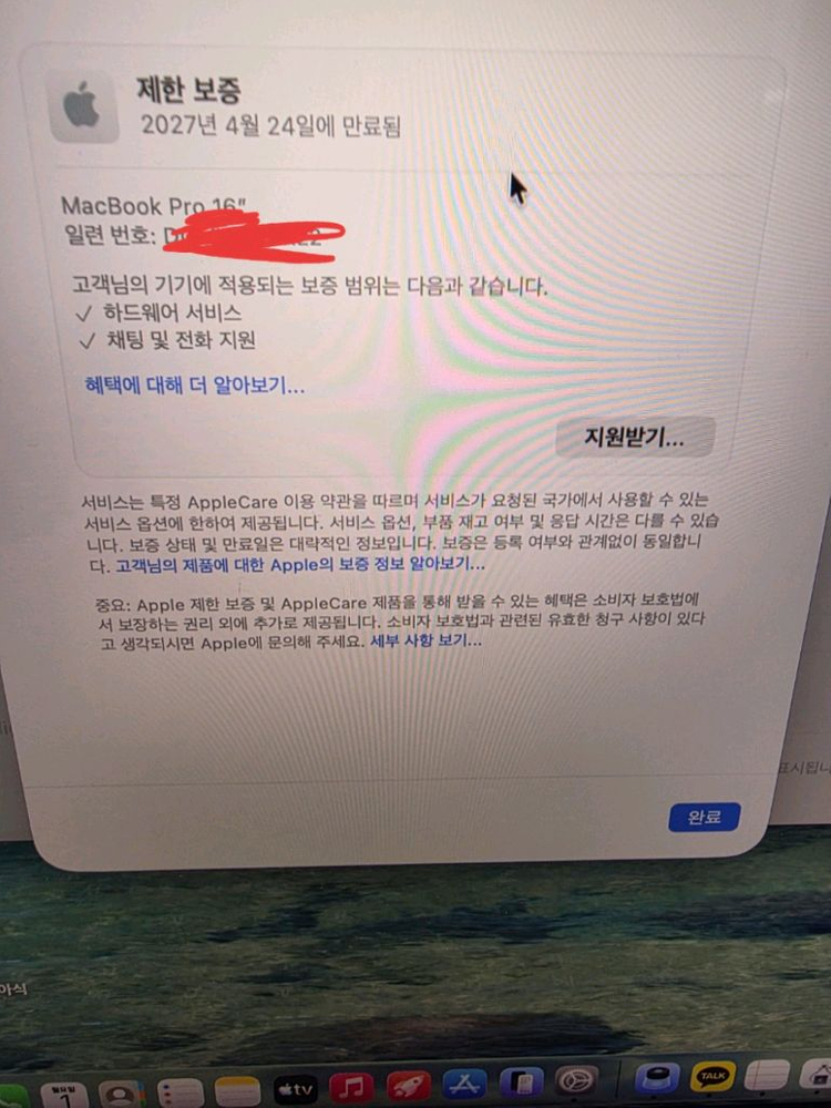 맥북 프로 16인치 M4 Max 48gb 2tb스블 팝니다 이미지