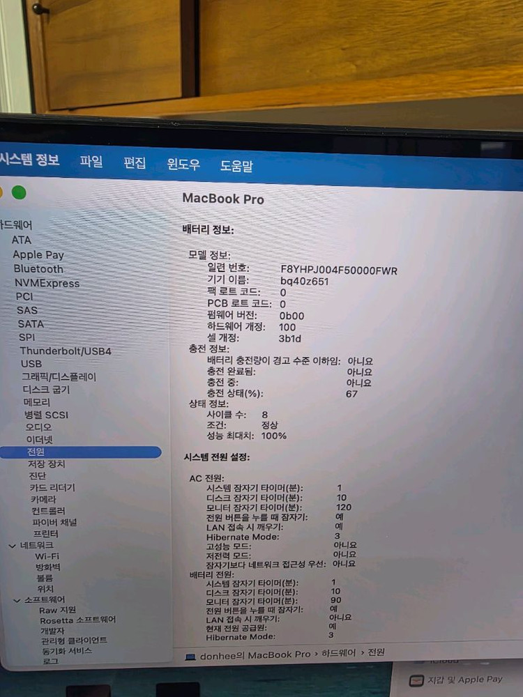 맥북 프로 16인치 M4 Max 48gb 2tb스블 팝니다 이미지
