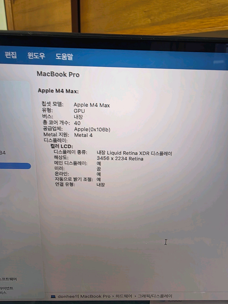 맥북 프로 16인치 M4 Max 48gb 2tb스블 팝니다 이미지
