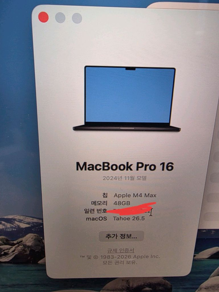 맥북 프로 16인치 M4 Max 48gb 2tb스블 팝니다 이미지
