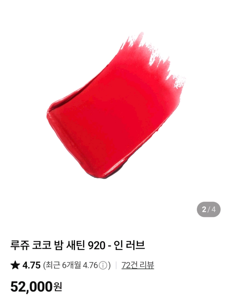 직거래 바빠서 당분간 불가능택배비 별도 3200원반값택배 1900원교환, 환불 불가 유통기한 2028.07새상품입니 이미지