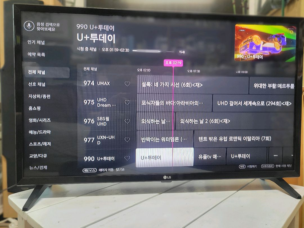 LG(32LJ560)32인치 TV 이미지