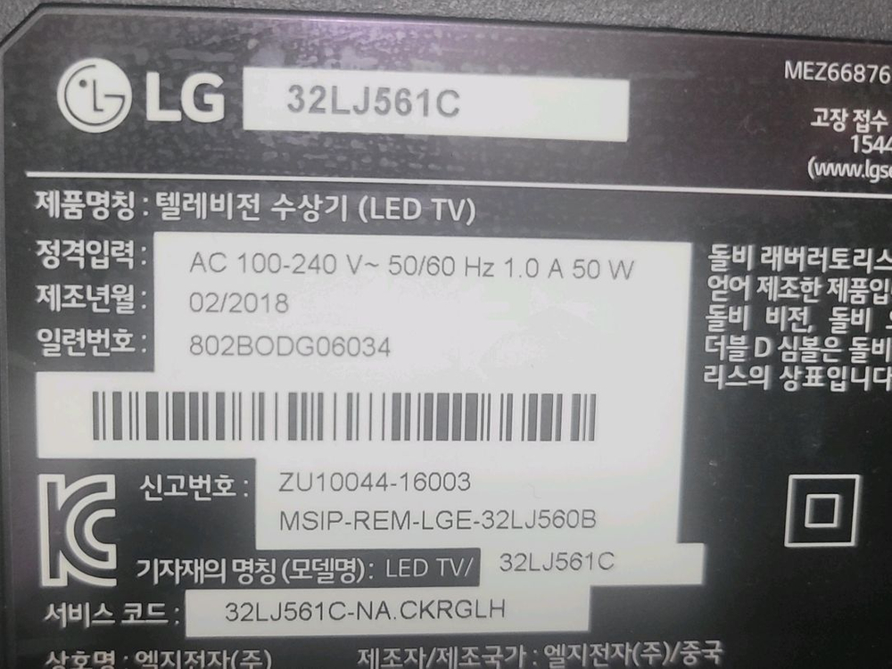 LG(32LJ560)32인치 TV 이미지